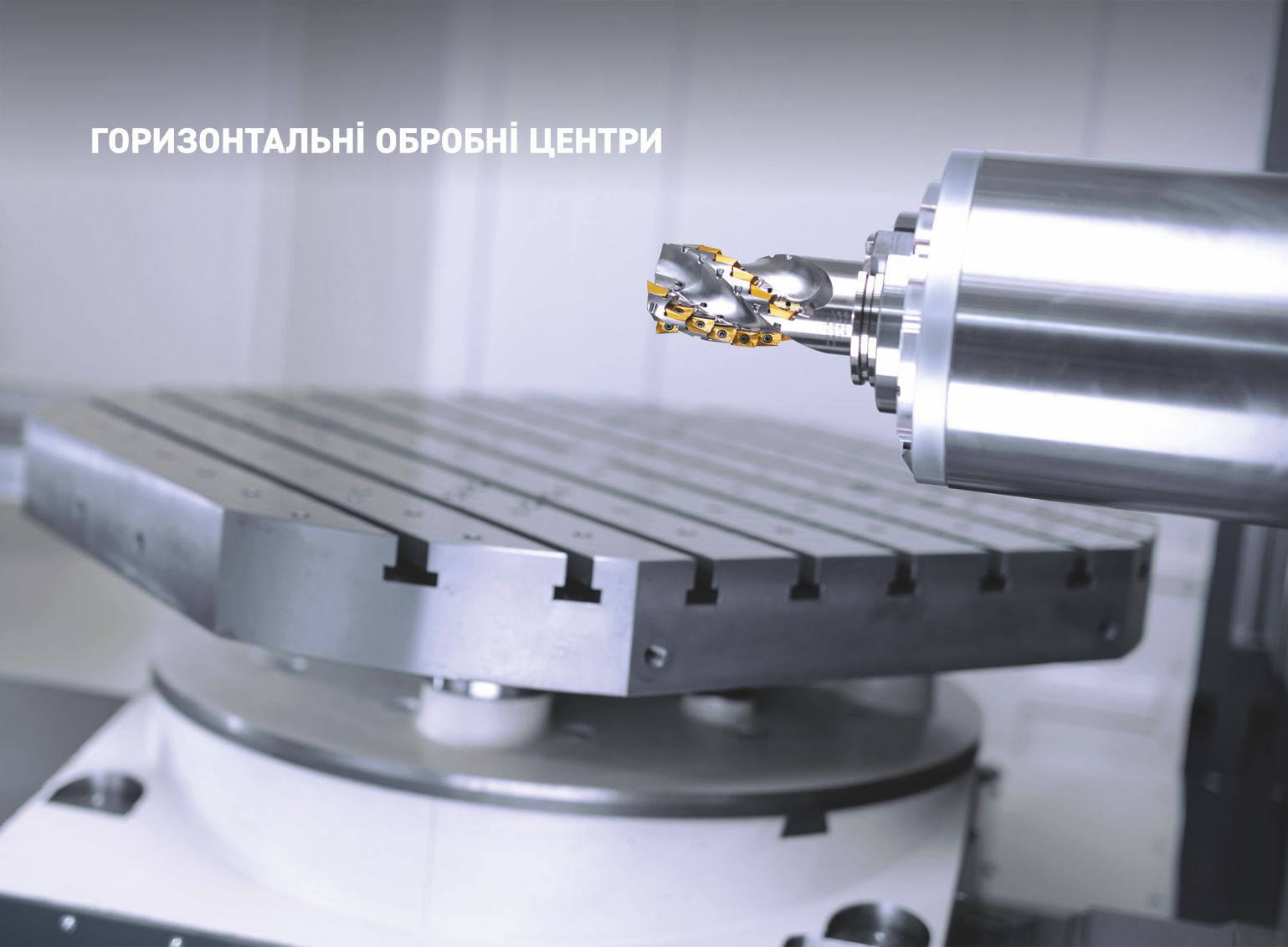 ГОРИЗОНТАЛЬНІ ОБРОБНІ ЦЕНТРИ ZPS MCH800i - ДНЕПР ИНСТРУМЕНТ